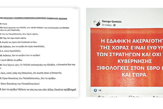 gontzos spartiates